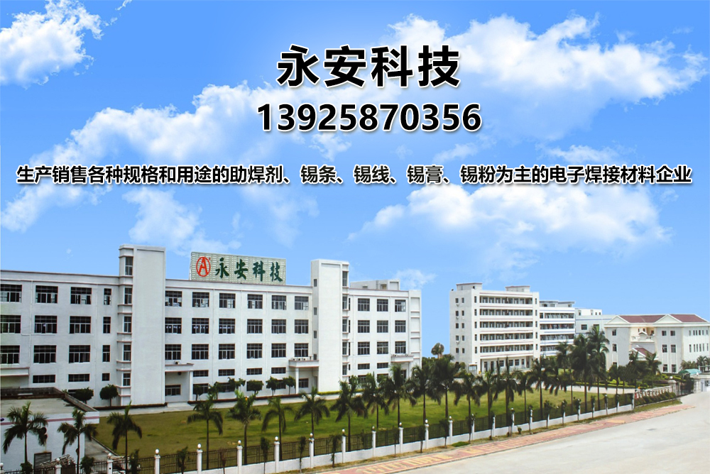 永安科技德阳线上分站